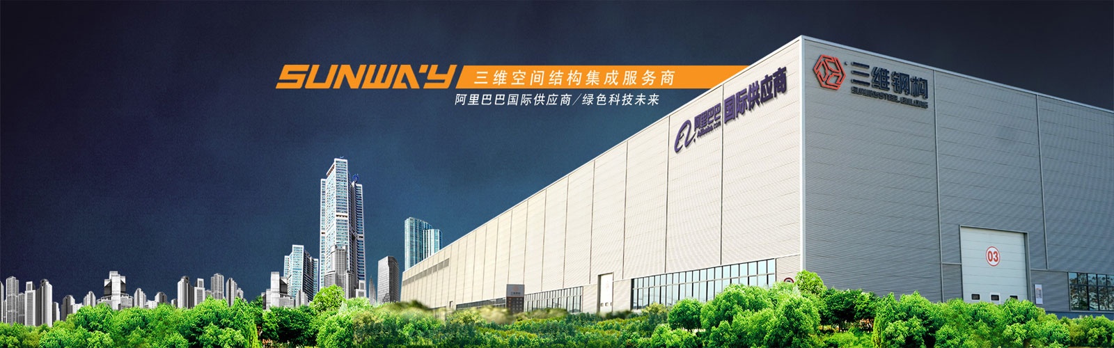 鋼結(jié)構(gòu)廠(chǎng)房1