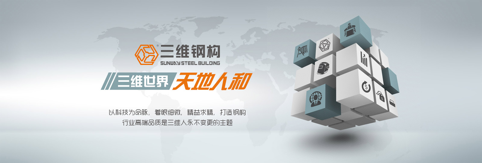 三維鋼結(jié)構(gòu)廠(chǎng)房3