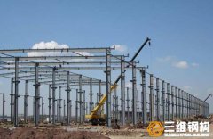 鋼結構廠房工程施工流程步驟詳解